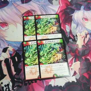 メンデルスゾーン4枚①