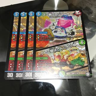 スゴ腕プロジューサー｜りんご娘はさんにんっ娘