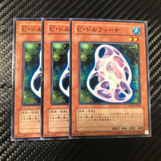 C・ドルフィーナ ノーマル