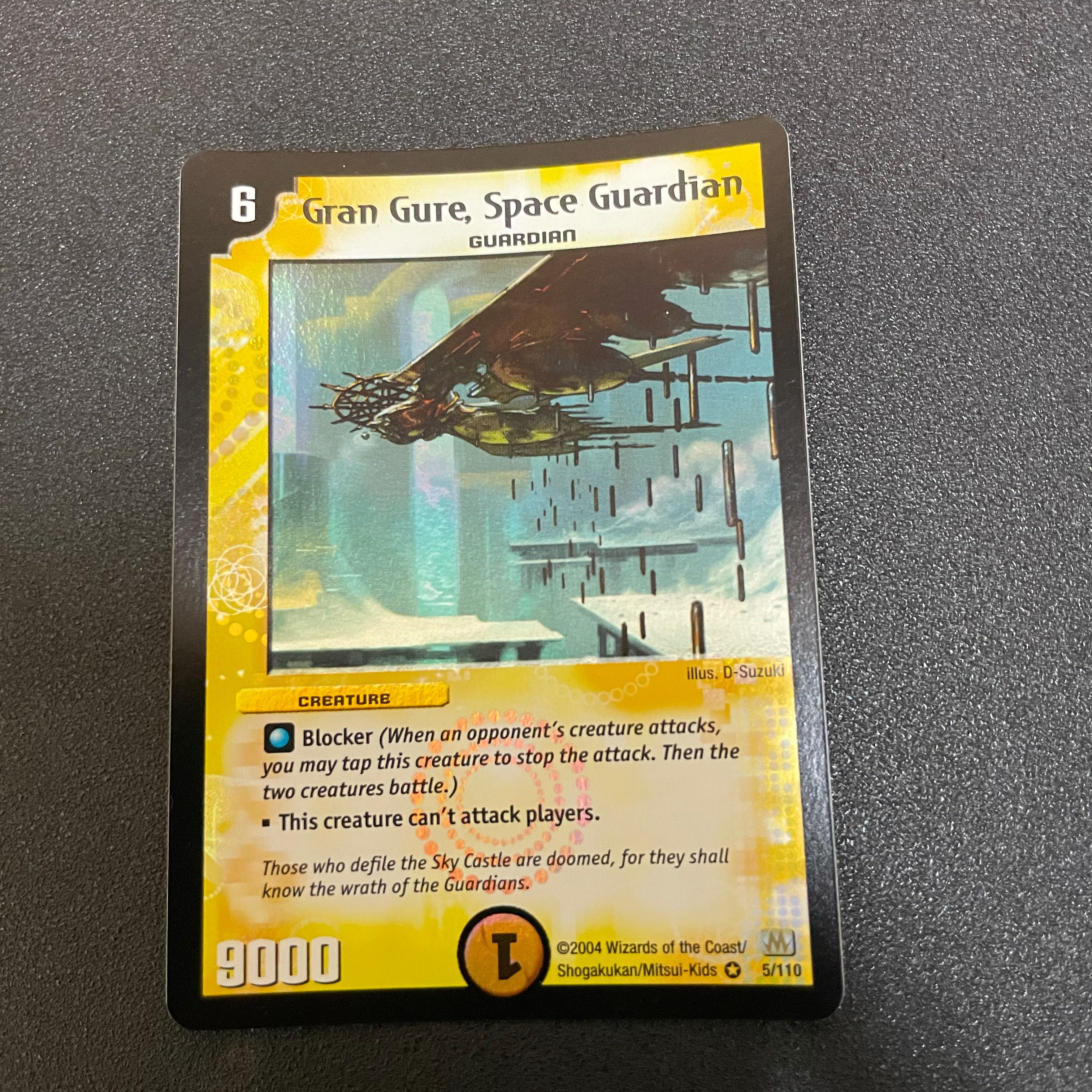 グランギューレ 英語版