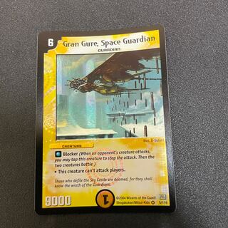 グランギューレ 英語版