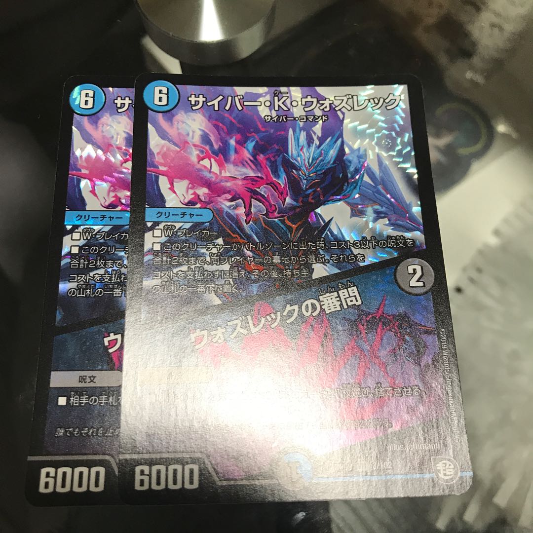 サイバー・K・ウォズレック|ウォズレックの審問