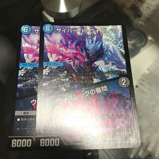 サイバー・K・ウォズレック｜ウォズレックの審問