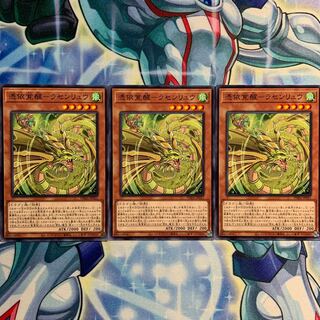 【N】憑依覚醒-ラセンリュウ 3枚 PHRA-JP021