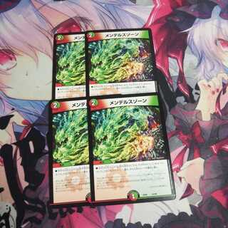 メンデルスゾーン4枚②