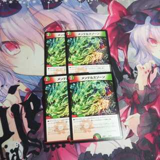 メンデルスゾーン4枚③