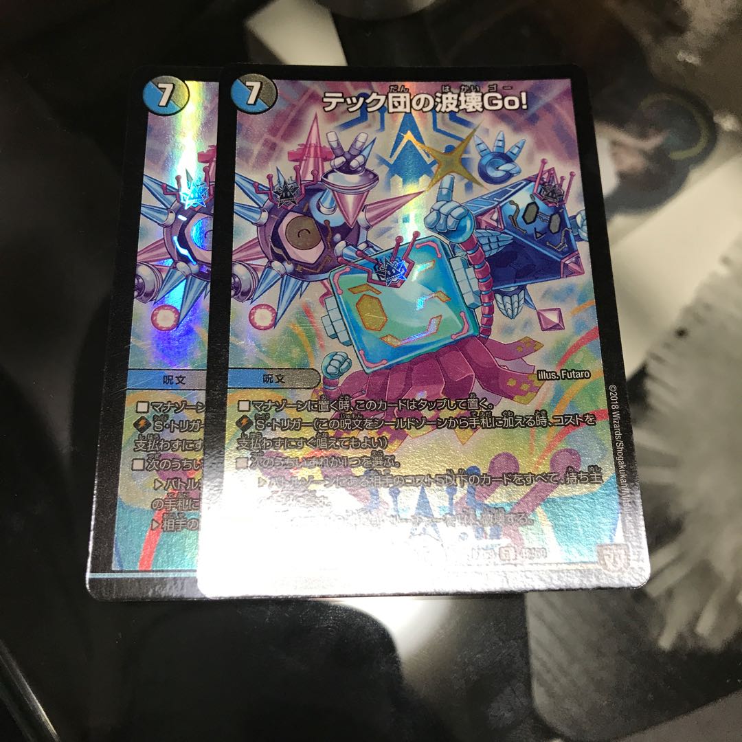 テック団の波壊Go! R-foil