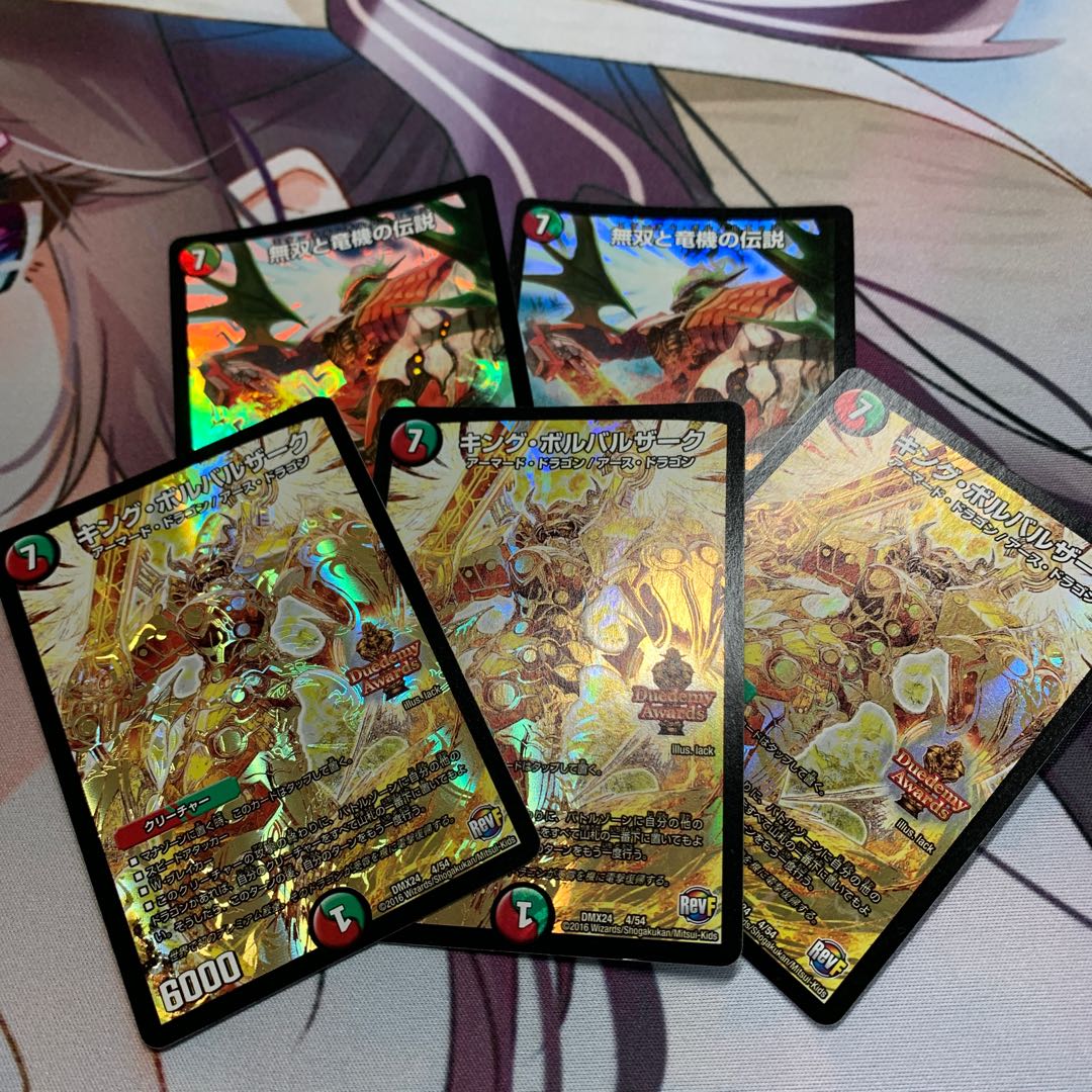 キング・ボルバルザーク 無双と竜機の伝説