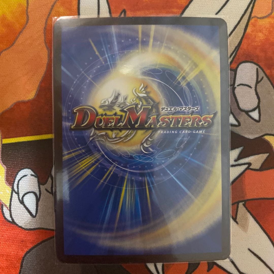 メガ・マナロック・ドラゴン