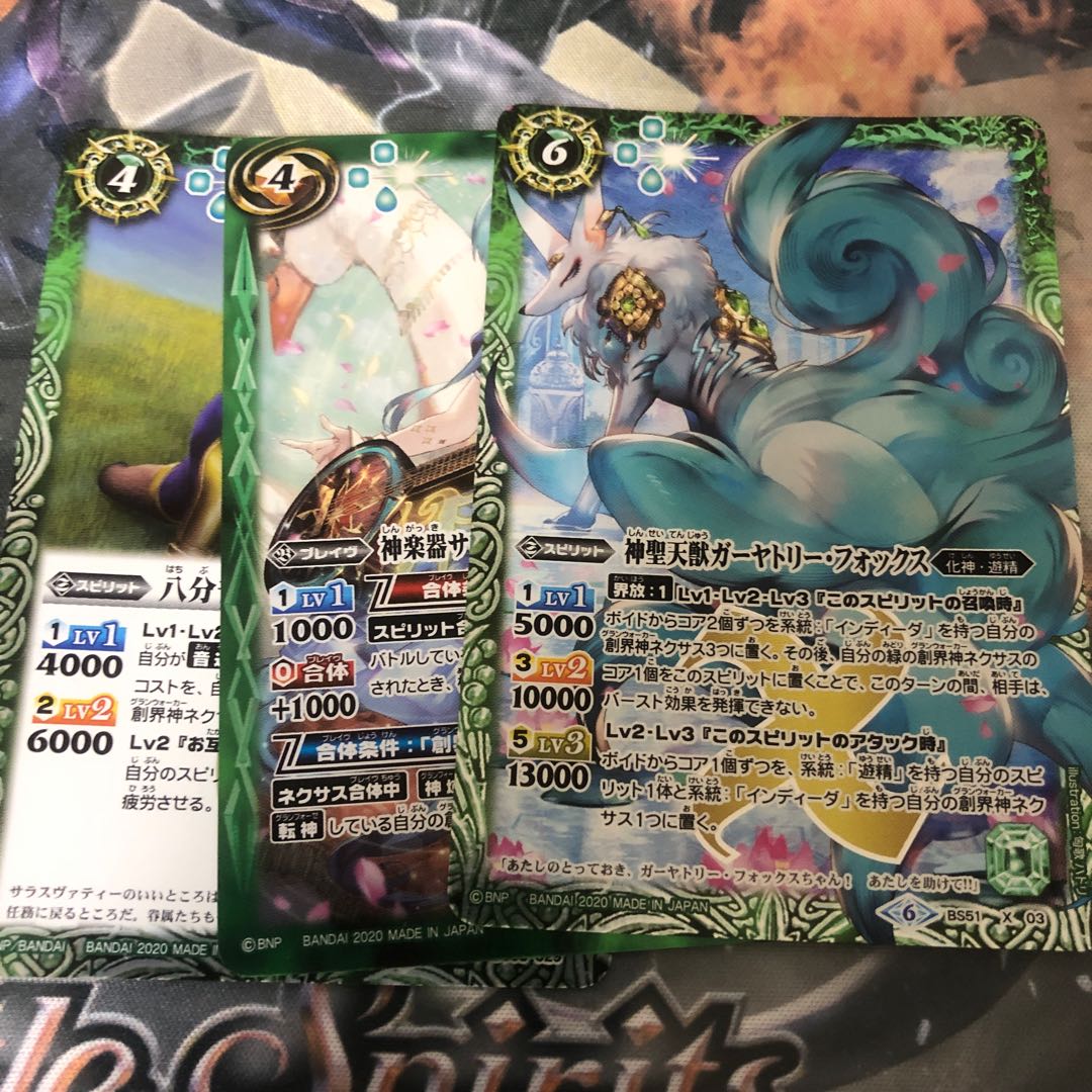 神聖天獣ガーヤトリー・フォックス 1枚