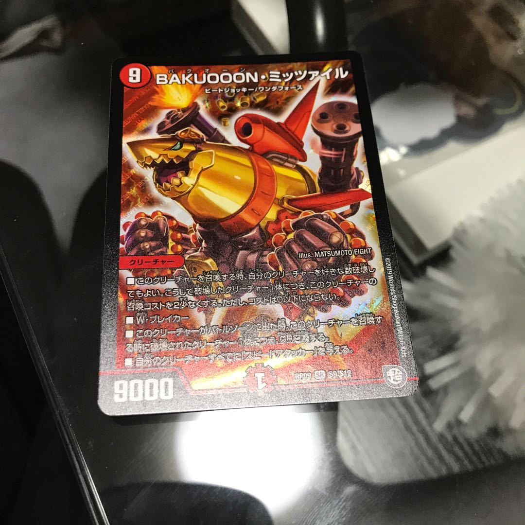 BAKUOOON・ミッツァイル