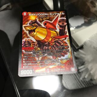 BAKUOOON・ミッツァイル