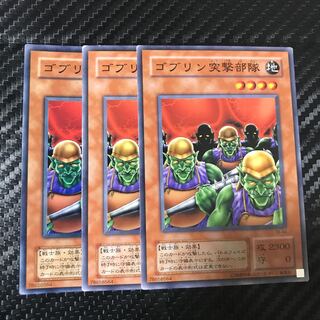 ゴブリン突撃部隊 ノーマル