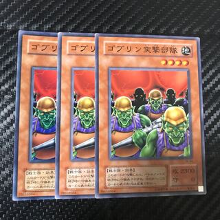 ゴブリン突撃部隊 ノーマル