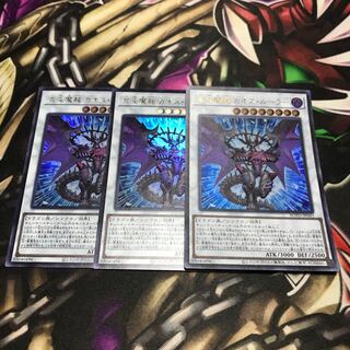 混沌魔龍 カオス・ルーラー