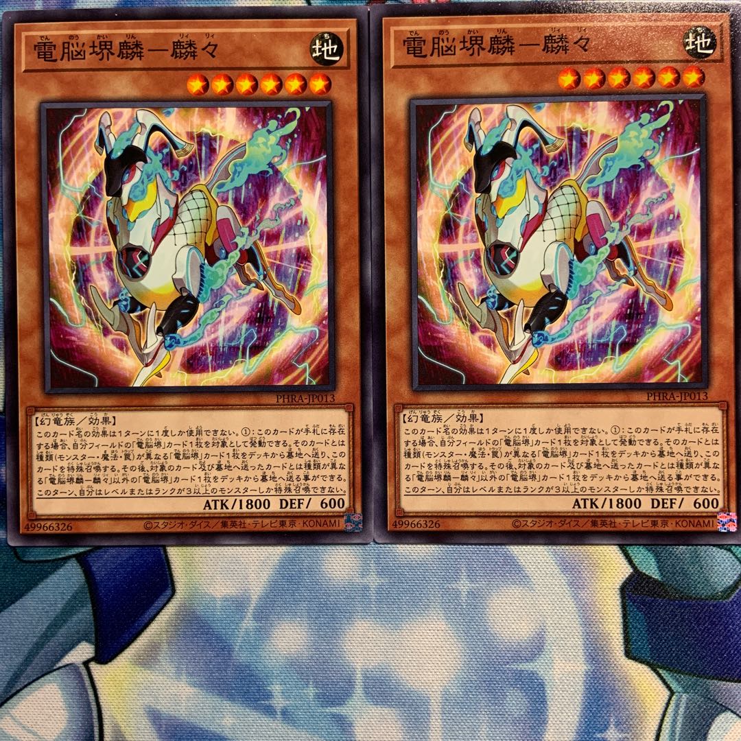 【N】電脳堺麟-麟々 2枚 PHRA-JP013