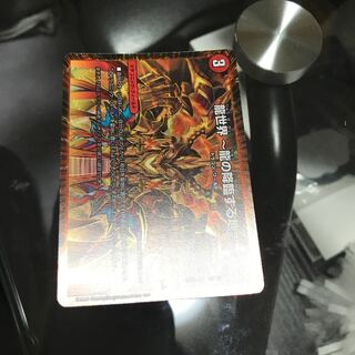 龍世界 -龍の降臨する地-