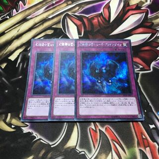 幻影騎士団シェード・ブリガンダイン シークレットレア