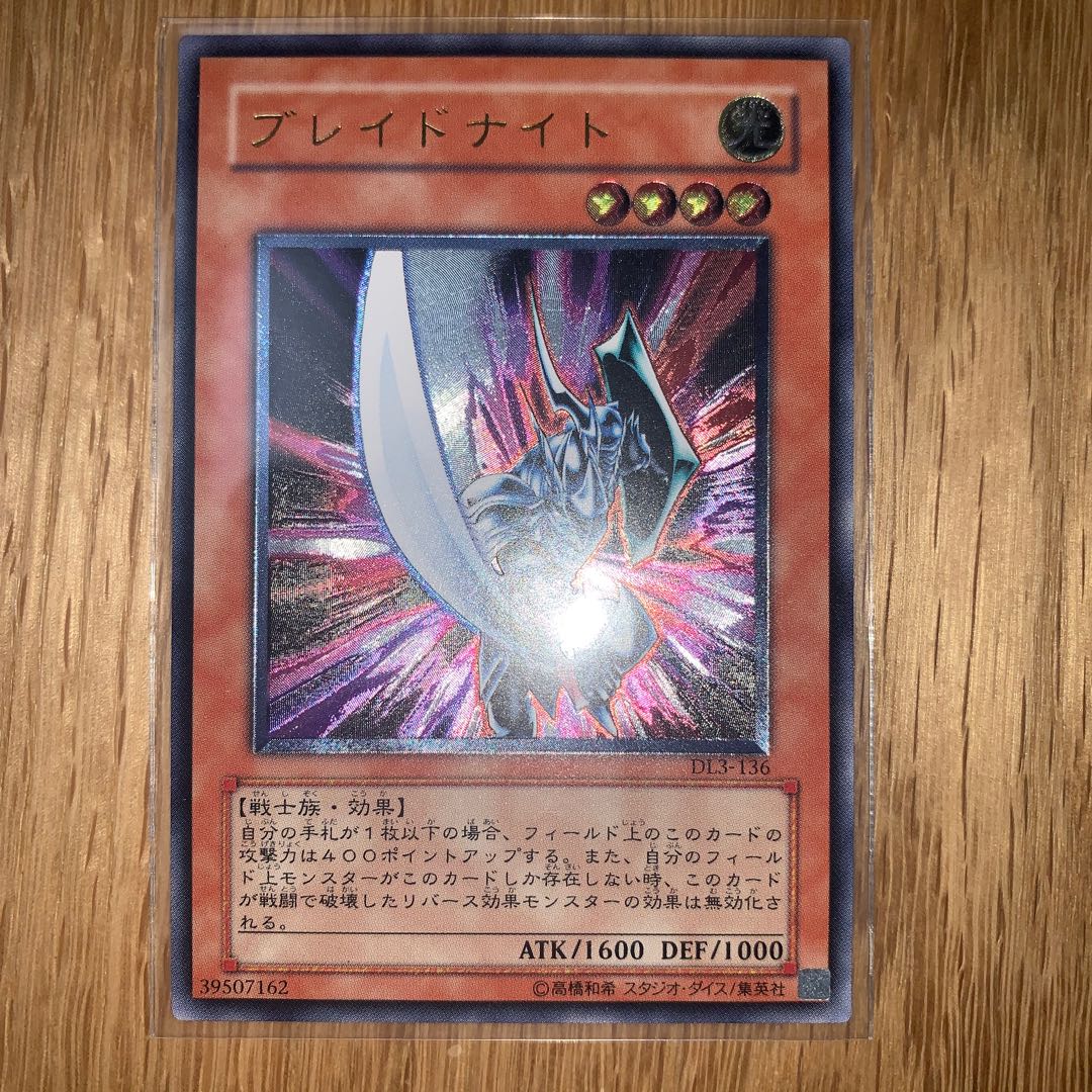 【最終値下げ!】【未使用美品】ブレイドナイト レリーフ