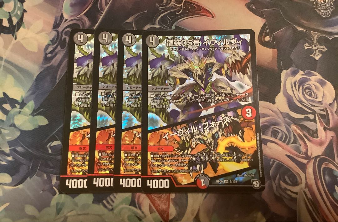 龍装05号 イヴィルヴィ|イーヴィル・フォース