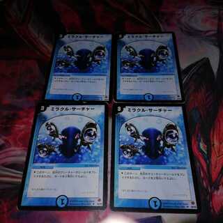 Miracle Searcher, set of 4