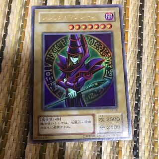 マドレース ブラック・マジシャン ウルトラレア