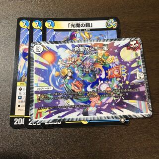 希望のジョー星セット