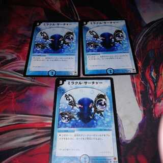 Miracle Searcher, set of 3