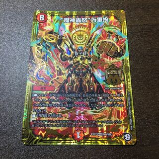 “魔神轟怒”万軍投