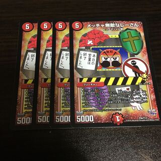 メッチャ無敵なじーさん