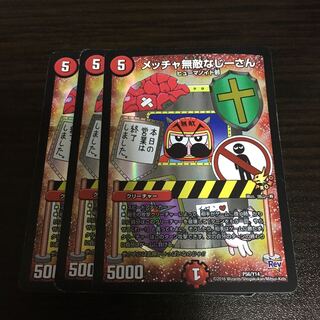 メッチャ無敵なじーさん