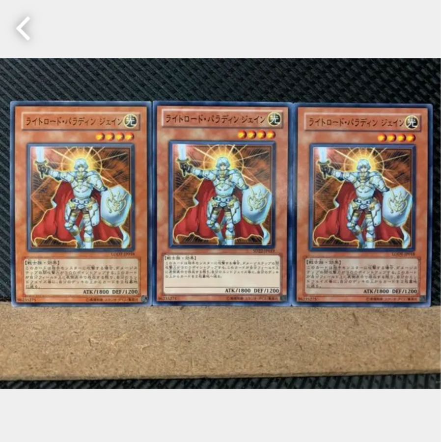 Popotan] Yu-Gi-Oh! 4966 Jain, Lightsworn Paladin, 3 normal
