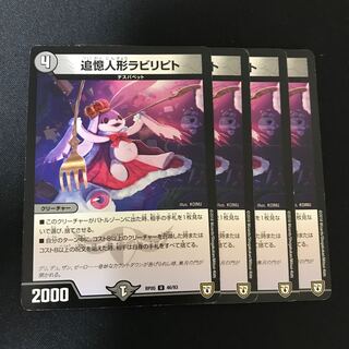 追憶人形ラビリピト U