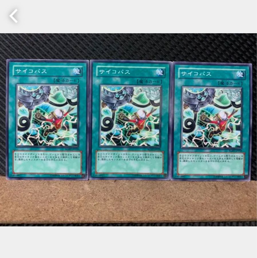 Popotan] Yu-Gi-Oh! 4968 Psychic Path 3 cards, normal