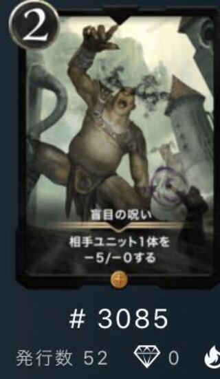 盲目の呪い【残1】