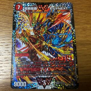 モルトNEXT プロモ 1枚