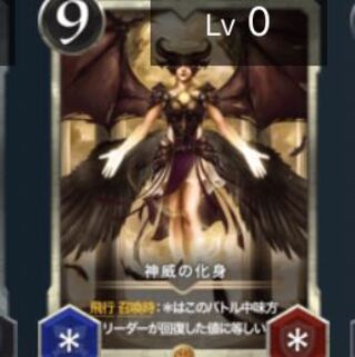 神威の化身【複数割有り】