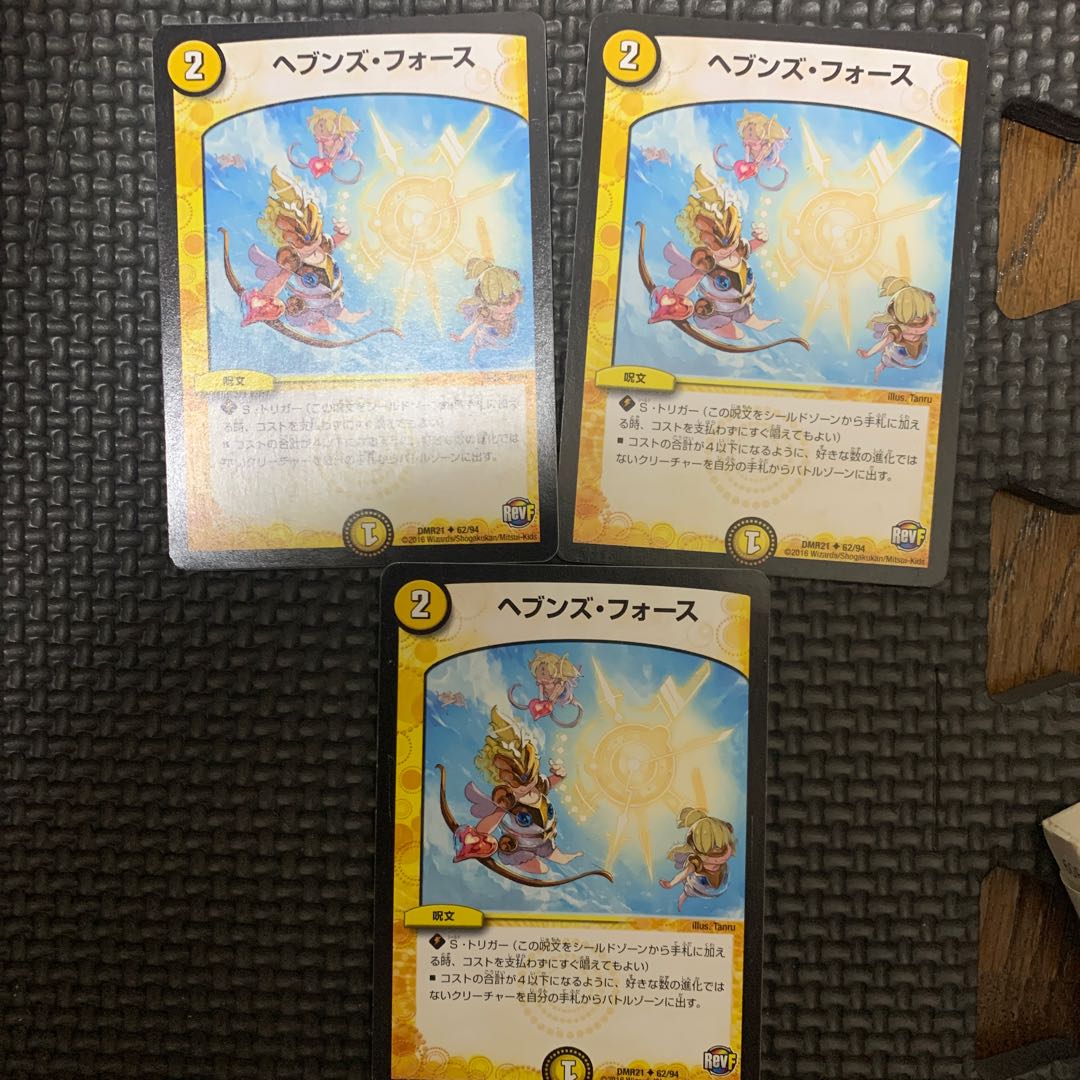 ヘブンズ・フォース セット