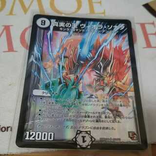 真実の王 ヴィオラソナタ 1枚