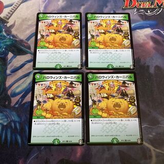 ○ ハロウィンズ・カーニバル　4枚