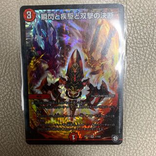 デュエマ  パーフェクト・ファイア