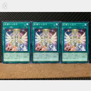 Popotan] Yu-Gi-Oh! 4967 Stellarknight Alpha 3 Normal