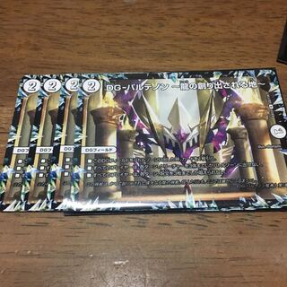 DG-パルテノン -龍の創り出される地-