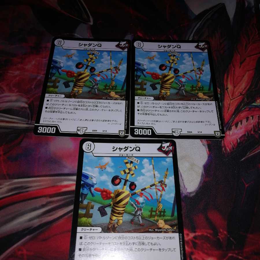 Shadan Q 3-piece set