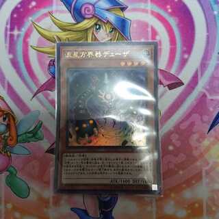 Duza the Meteor Cubic Vessel