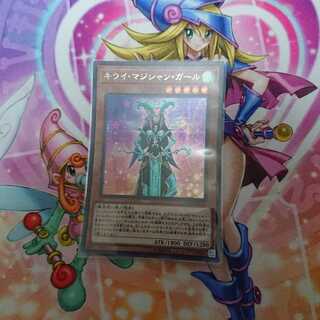 キウイマジシャンガール