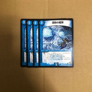 謎帥の艦隊 なぞすいのかんたい 4枚セット