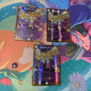 アルカディアスパーク ugc 3枚