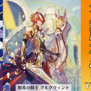 天輝神雷 ゴールドパラディン VR以下４コン
