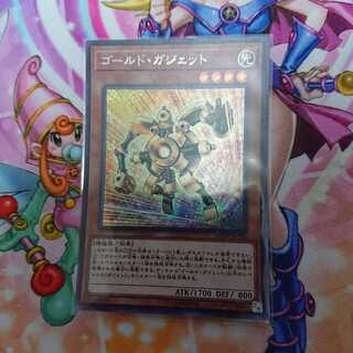 ゴールドガジェット